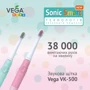Зубная щетка Vega Kids VK-500P розовая: Тип Зубная щетка
