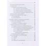 Фрідріх Глазл: Конфлікт менеджмент. Довідник для керівників та консультантів: Жанр Менеджмент
