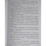 Джон Фланаган: Руины Горлана: Количество страниц 328