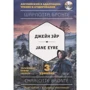 Шарлотта Бронте: Джейн Эйр = Jane Eyre. 3-й уровень (+CD)
