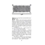 Вдовий плат: ISBN 978-5-17-082550-9