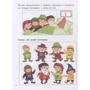 И. Шишкова, М. Вербовская: Английский для малышей. 4-6 лет. Учебник + компакт-диск mp3: ISBN 978-5-04-119475-8