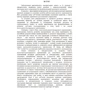 О. Г. Мартін, С. А. Диптан: Удосконалення системи контролю за використанням та охороною земель несільськогосподарського призначення: екологічні та економічні засади: Обкладинка Мягкая