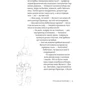 Ю Несбе: Чи врятує доктор Проктор Різдво?: Обложка Твердая