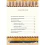 Сказки и повести Древнего Египта: ISBN 978-5-4335-0870-5