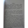 Джером Клапка Джером. Троє в човні не рахуючи собаки: Обкладинка М'яка
