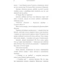 Сейдж Блеквуд: Магія Джинкса: Количество страниц 368