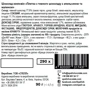 Черный шоколад Spell Halloween с апельсином и малиной 90 г (4820207317437): Вес, г 90