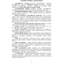 Бойовий статут артилерії сухопутних військ Збройних сил України. Частина 2 (дивізіон, батарея, взвод, пушка): Кількість сторінок 192