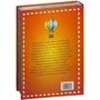 Моя самая первая энциклопедия: ISBN 978-5-353-01695-3