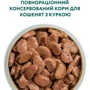 Влажный корм Optimeal Сomplete for kittens сanned pet food with chicken для котят, с курицей 12х0.85 г (4820215361392): Вес упаковки 1.02 кг