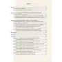 Діти з розладами аутистичного спектра. План корекційно-розвиткової роботи фото 6
