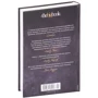 К. Дж. Сенсом: Горбань лорда Кромвеля: ISBN 978-5-389-18025-3