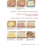 #Рецепты, которые полюбит вся семья. Вторые блюда: ISBN 978-5-17-102612-7