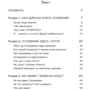 Валентина Ковальчук: Як стати супермамою?: ISBN 978-966-944-253-6
