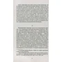 Тіт Лукрецій Кар: Про природу речей: Обкладинка М'яка