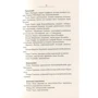 Гіларі Мантель: Везіть тела: Кількість сторінок 432