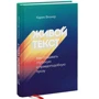 Карен Визнер: Живой текст. Как создавать глубокую и правдоподобную прозу