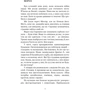 Войцех Тохман: Ти наче камінь їла: ISBN 978-617-95188-4-3