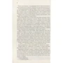 Брюс Кемерон: Подорож собаки: ISBN 978-617-12-5123-6