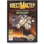 Настольная игра КвестМастер: Судьба Лондона: Возраст от 12-ти лет