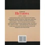 Віктор Савченко: Симон Петлюра: Виробник Фолио