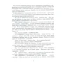 Анне-Катрине Вестли. Тайна Каоса: Количество страниц 112