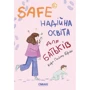 Карл Гайнц Бріш: Safe®. Надійна освіта для батьків