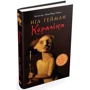 Ніл Ґейман: Кораліна: Кількість сторінок 192