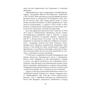 Майкл Крайтон: Поглиначі мертвих: ISBN 978-617-522-093-1