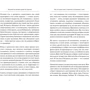 Стив Харви: Поступай как женщина, думай как мужчина. Почему мужчины любят, но не женятся, и другие секреты сильного пола: Производитель Форс Украина