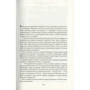 Маргита Фигули. Вавилон: Производитель Иностранка