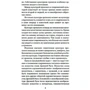 Повесть временных лет: Обложка Мягкая