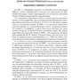 Ольга Добиаш-Рождественская: Эпоха крестовых походов: Запад и крестовое движение: Производитель Центр навчальної літератури (ЦУЛ)