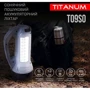 Ліхтар туристичний TITANUM TLF-T09SO: Світловий потік, лм 200