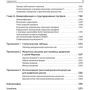 Питер Кауфман: Системы и методы биржевой торговли: Обложка Твердая