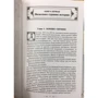 Знедолені. Том II (з ілюстраціями): ISBN 978-5-699-90635-2