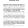 Пітер Акройд: Лондон. біографія: Обкладинка Тверда