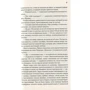 Фергюс Хьюм: Зеленая мумия: ISBN 978-617-12-6290-4