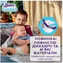 Підгузки Libero Comfort 6 (68шт): Тип Подгузники