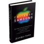 Джефрі Кейн: Світанок Samsung: Автор Джеффри Кейн