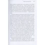 Николь Шнакенберг: Тело заявляющее о себе: ISBN 978-617-7840-11-3