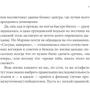 Марина Раевская: Лучшее в моей жизни: Автор Марина Раевская