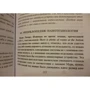 Третье человечество. Микролюди: Автор Бернар Вербер
