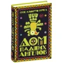 Альберто Урреа: Будинок занепалих ангелів: ISBN 978-5-86471-843-8