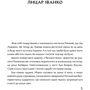 Ольга Купріян: Коляда з рыцарями: ISBN 978-617-7925-46-9