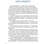 Катя Сіль: Сказки навиворіт: Кількість сторінок 64