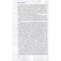 Дафна Дю Морье. Богема: ISBN 978-5-389-10711-3