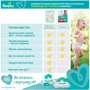 Підгузки Pampers Premium Care Pants Maxi Розмір 4 (9-15 кг) 38 шт (8001090759832) фото 6