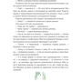 Соня Атлантова: Схибнутий ліс: Автор Соня Атлантова